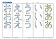 画像5: 【凹凸書字ドリル  STEP5】  ひらがな・数字編【50音順】 (5)