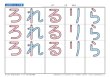 画像13: 【凹凸書字ドリル  STEP5】  ひらがな・数字編【50音順】 (13)