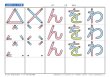 画像14: 【凹凸書字ドリル  STEP5】  ひらがな・数字編【50音順】 (14)