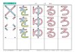 画像13: 【凹凸書字ドリル  STEP4】  ひらがな・数字編【難易度順】 (13)