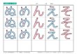 画像14: 【凹凸書字ドリル  STEP4】  ひらがな・数字編【難易度順】 (14)